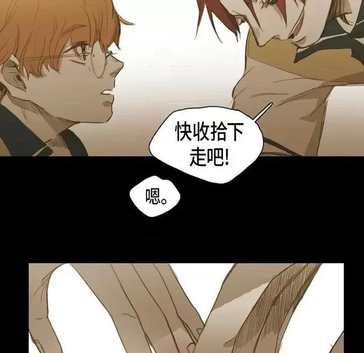 无法理解 无法理解-第 30 话 第24页