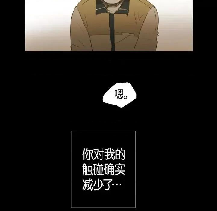 无法理解 无法理解-第 30 话 第39页