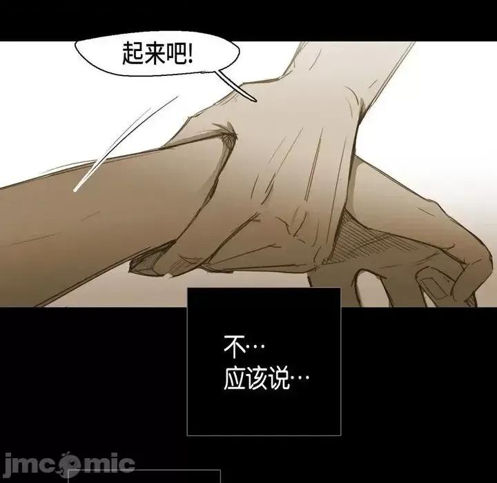 无法理解 无法理解-第 30 话 第40页