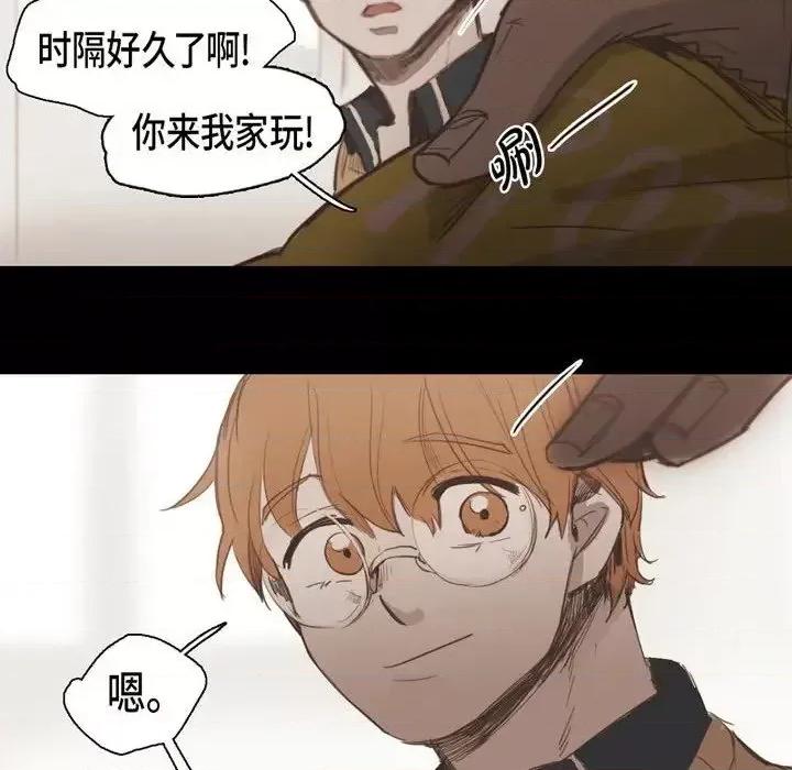 无法理解 无法理解-第 30 话 第42页