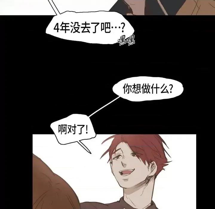 无法理解 无法理解-第 30 话 第43页