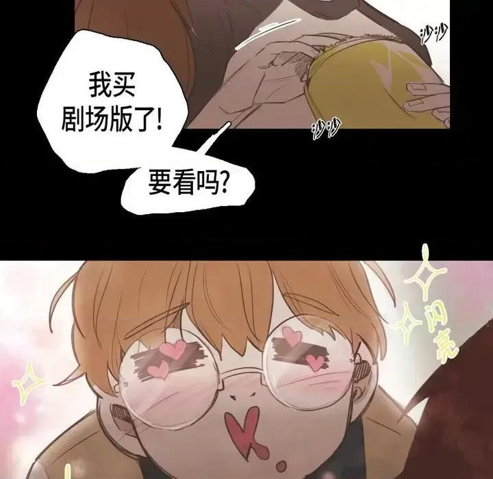无法理解 无法理解-第 30 话 第44页