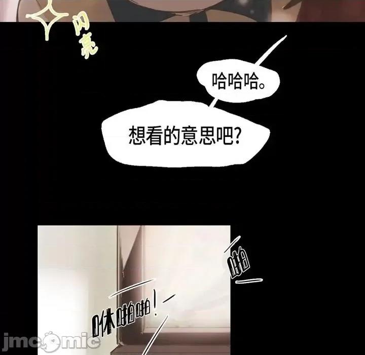 无法理解 无法理解-第 30 话 第45页