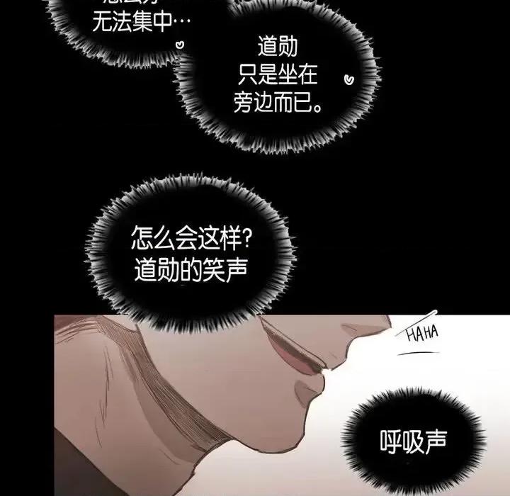 无法理解 无法理解-第 30 话 第48页
