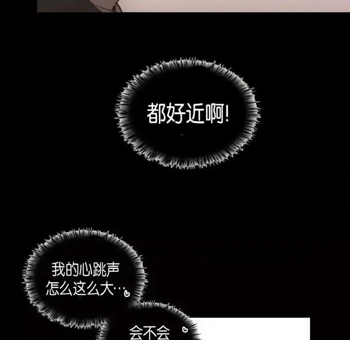 无法理解 无法理解-第 30 话 第49页