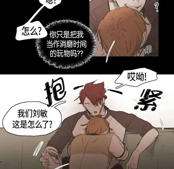 无法理解 无法理解-第 30 话 第59页