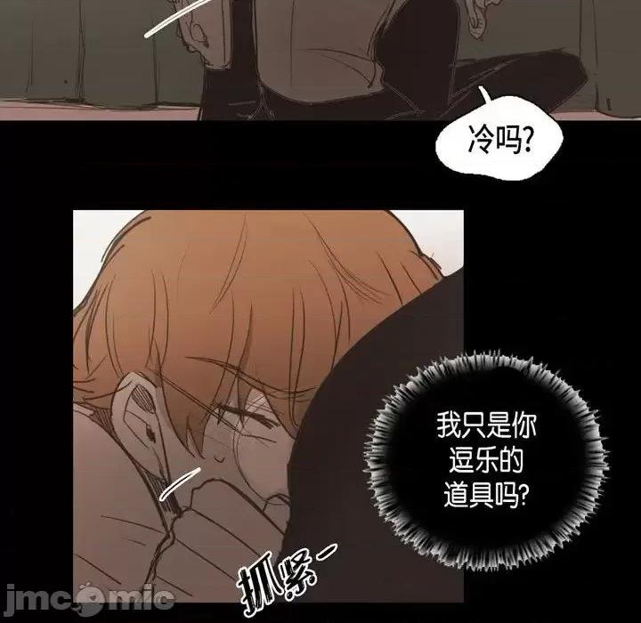 无法理解 无法理解-第 30 话 第60页