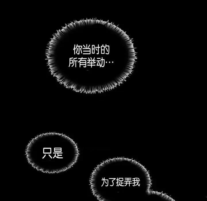 无法理解 无法理解-第 30 话 第61页