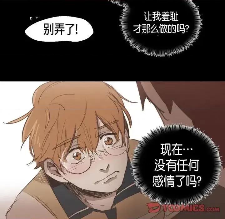 无法理解 无法理解-第 30 话 第62页