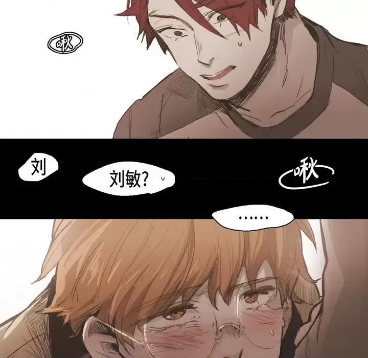 无法理解 无法理解-第 30 话 第67页