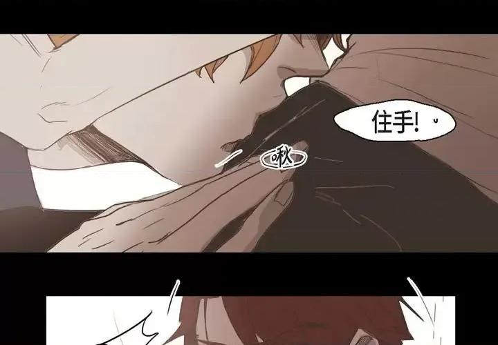 无法理解 无法理解-第 31 话 第3页