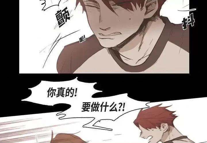 无法理解 无法理解-第 31 话 第4页