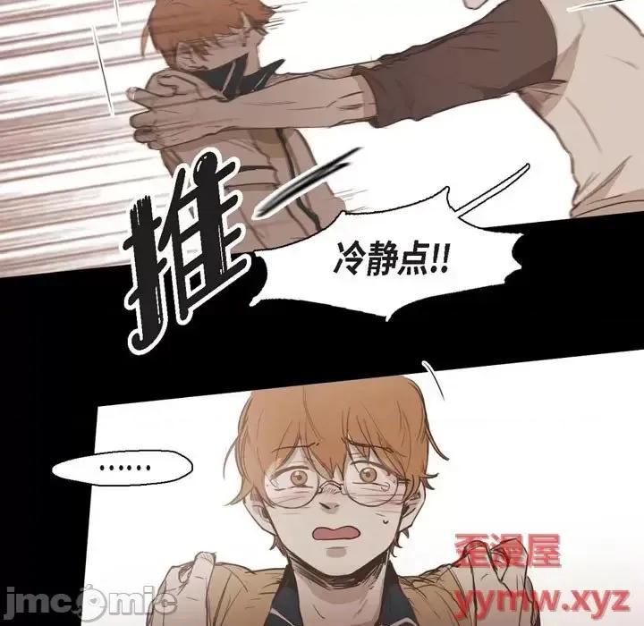 无法理解 无法理解-第 31 话 第5页