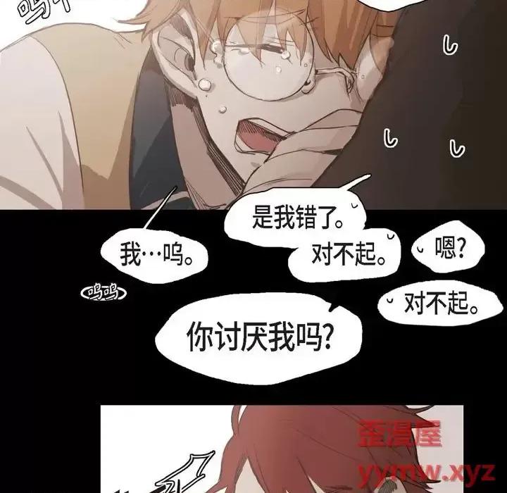 无法理解 无法理解-第 31 话 第11页