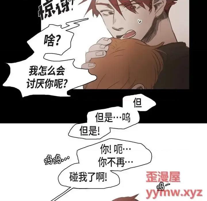 无法理解 无法理解-第 31 话 第12页