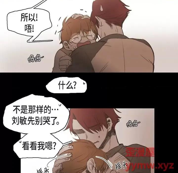 无法理解 无法理解-第 31 话 第13页
