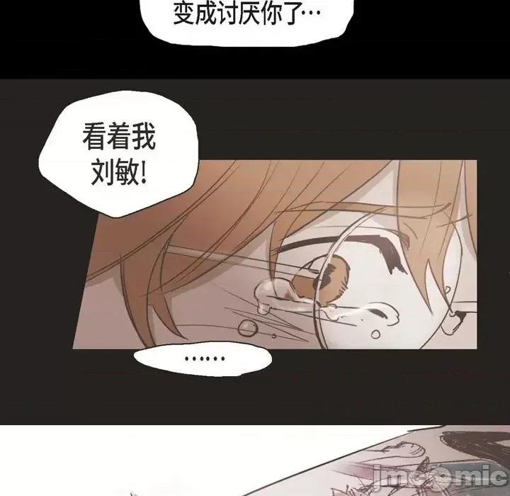 无法理解 无法理解-第 31 话 第15页