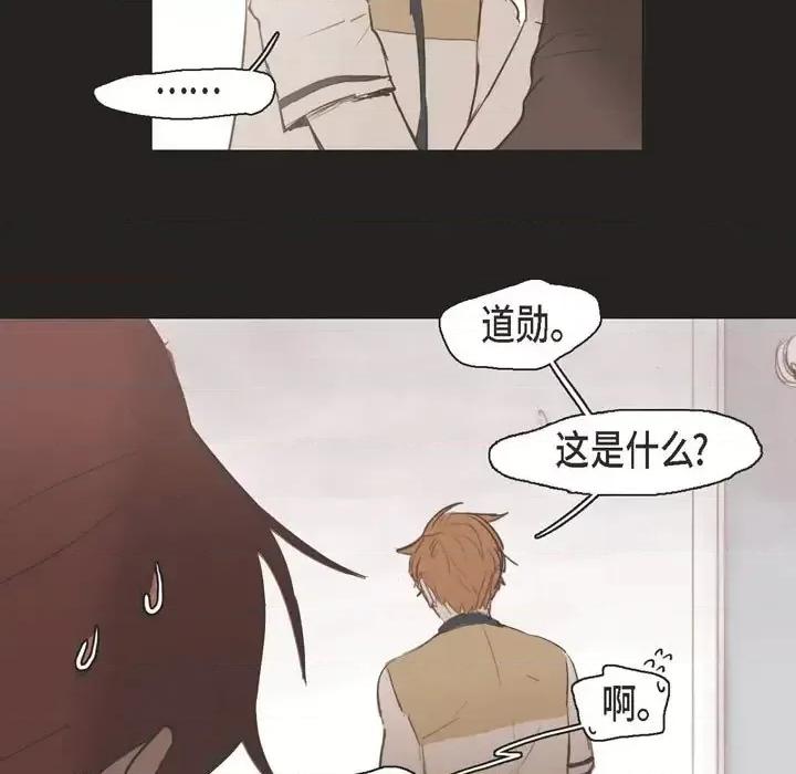 无法理解 无法理解-第 31 话 第17页