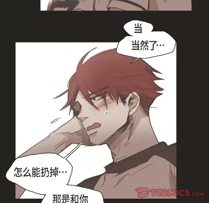 无法理解 无法理解-第 31 话 第19页