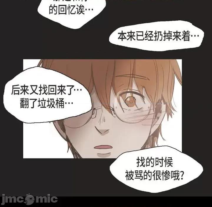 无法理解 无法理解-第 31 话 第20页