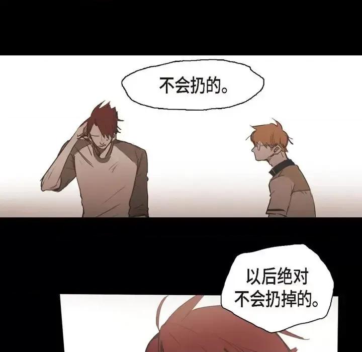 无法理解 无法理解-第 31 话 第21页