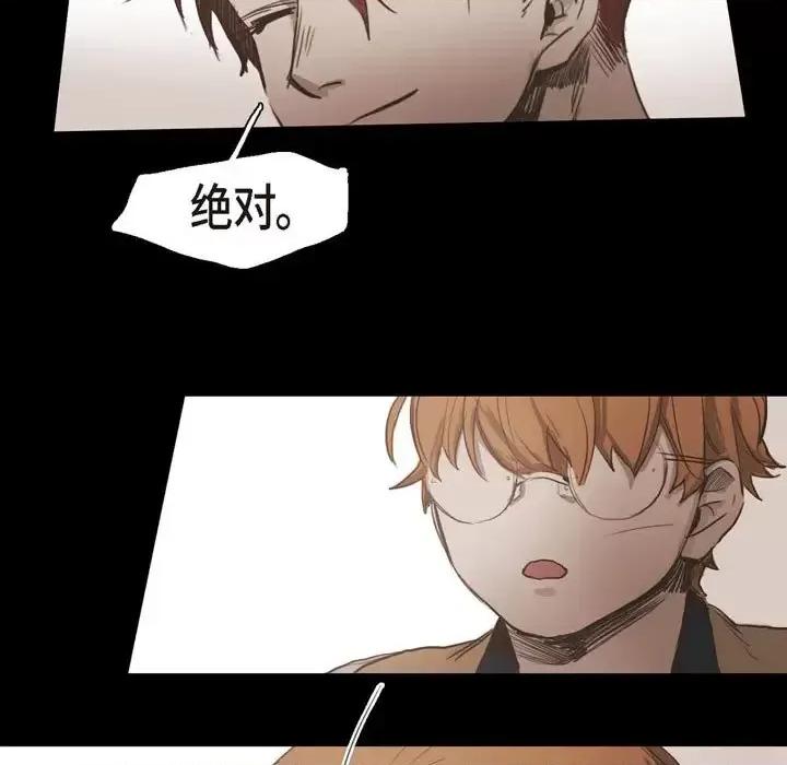 无法理解 无法理解-第 31 话 第23页