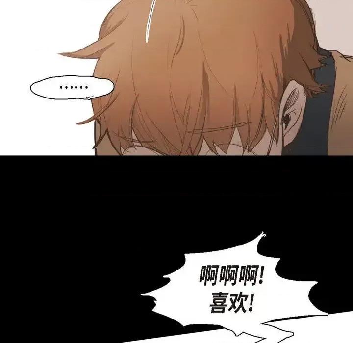 无法理解 无法理解-第 31 话 第24页