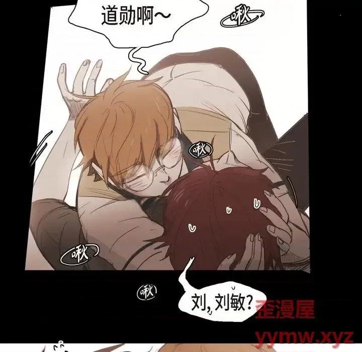 无法理解 无法理解-第 31 话 第26页