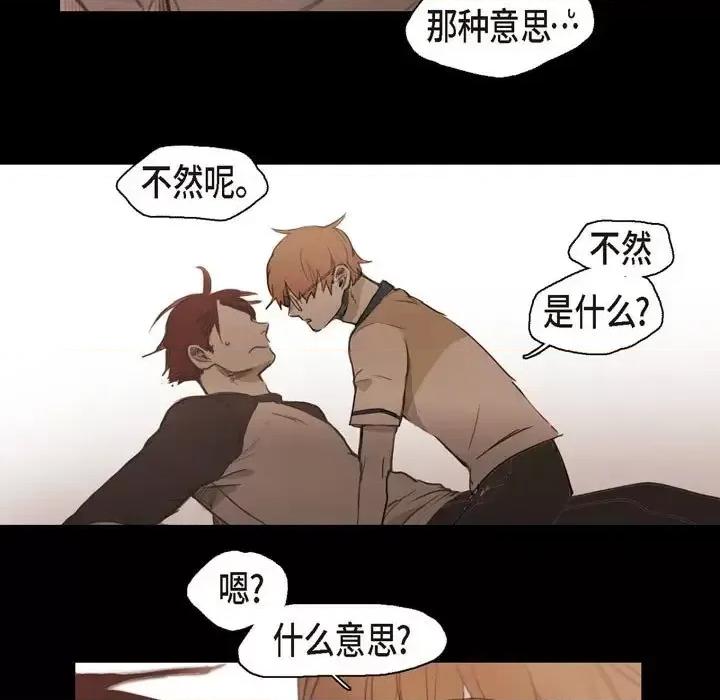 无法理解 无法理解-第 31 话 第29页