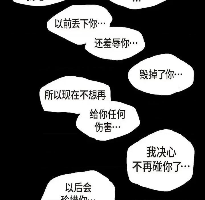 无法理解 无法理解-第 31 话 第32页