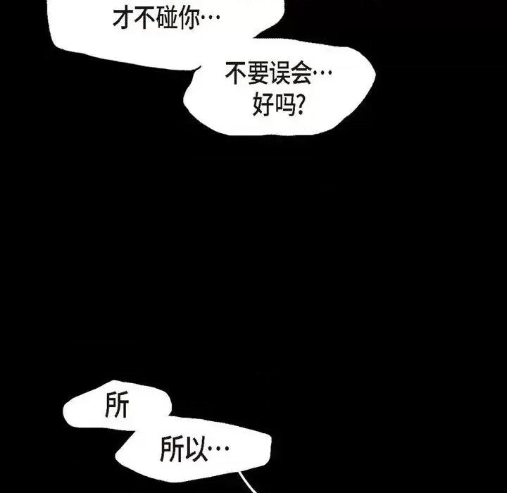 无法理解 无法理解-第 31 话 第34页