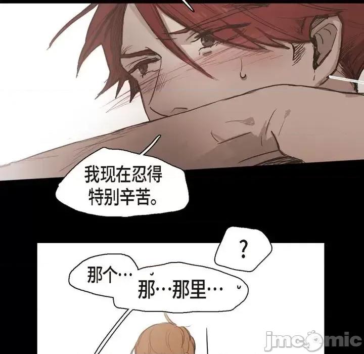 无法理解 无法理解-第 31 话 第35页