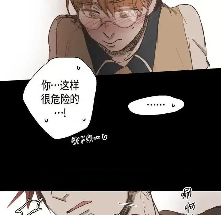 无法理解 无法理解-第 31 话 第38页