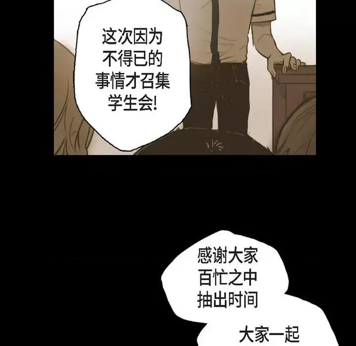 无法理解 无法理解-第 32 话 第7页