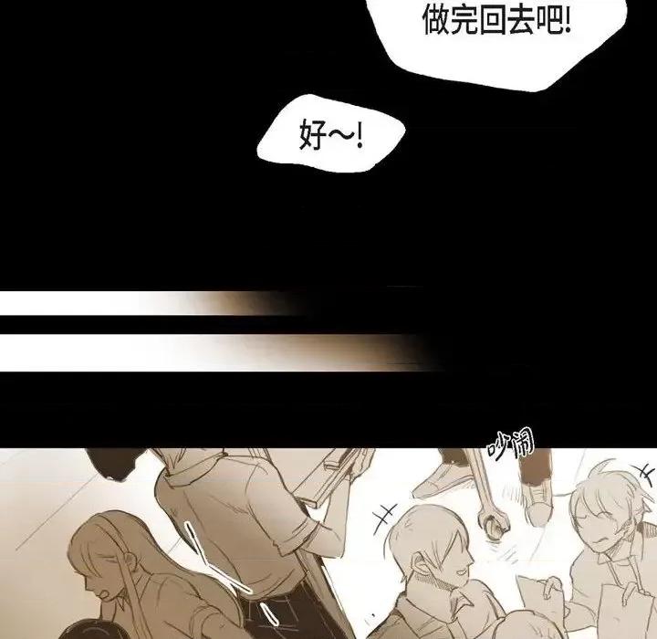 无法理解 无法理解-第 32 话 第8页