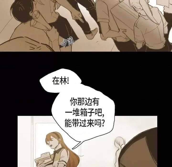 无法理解 无法理解-第 32 话 第9页