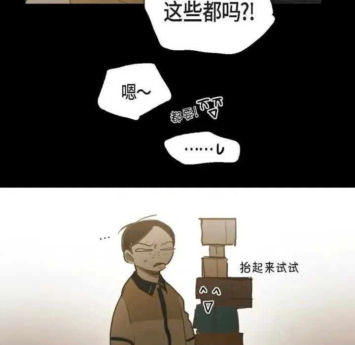 无法理解 无法理解-第 32 话 第12页
