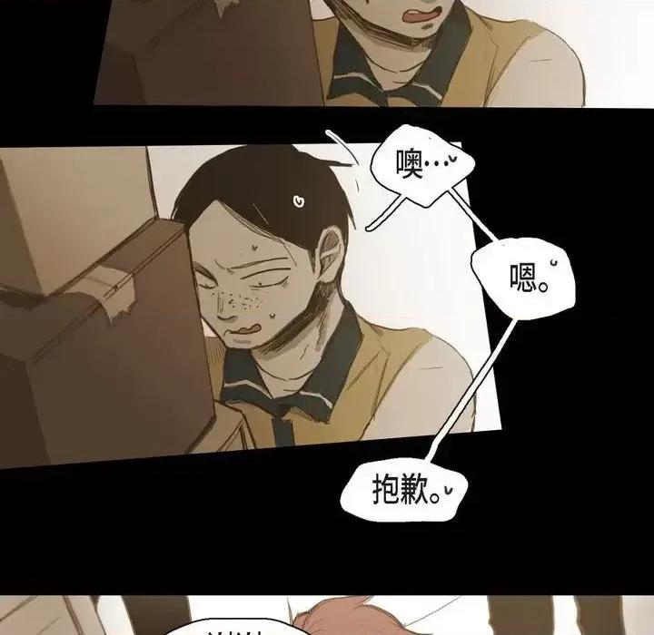 无法理解 无法理解-第 32 话 第22页