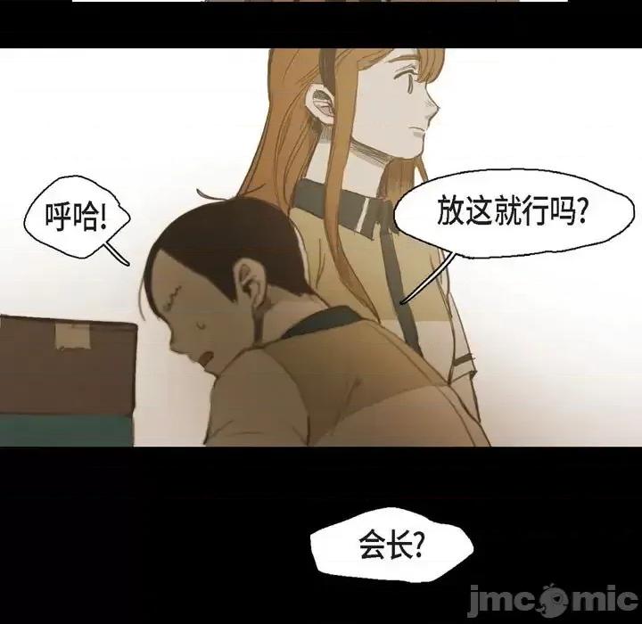 无法理解 无法理解-第 32 话 第25页