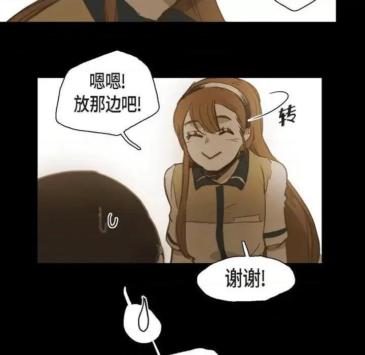 无法理解 无法理解-第 32 话 第28页