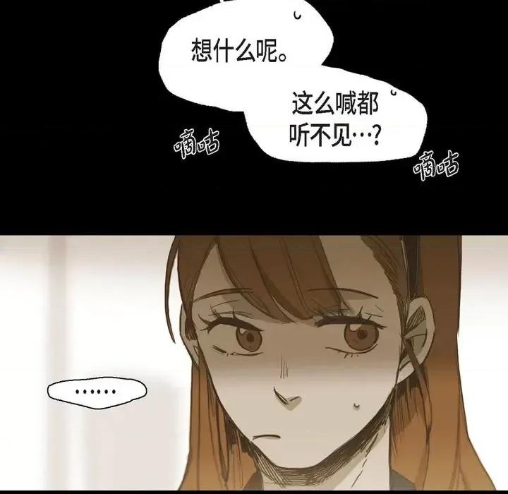 无法理解 无法理解-第 32 话 第29页