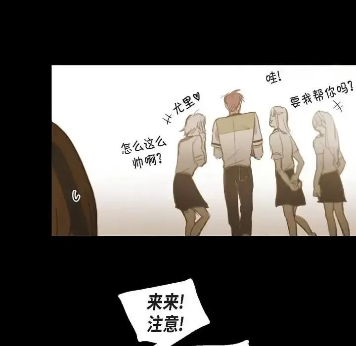 无法理解 无法理解-第 32 话 第31页