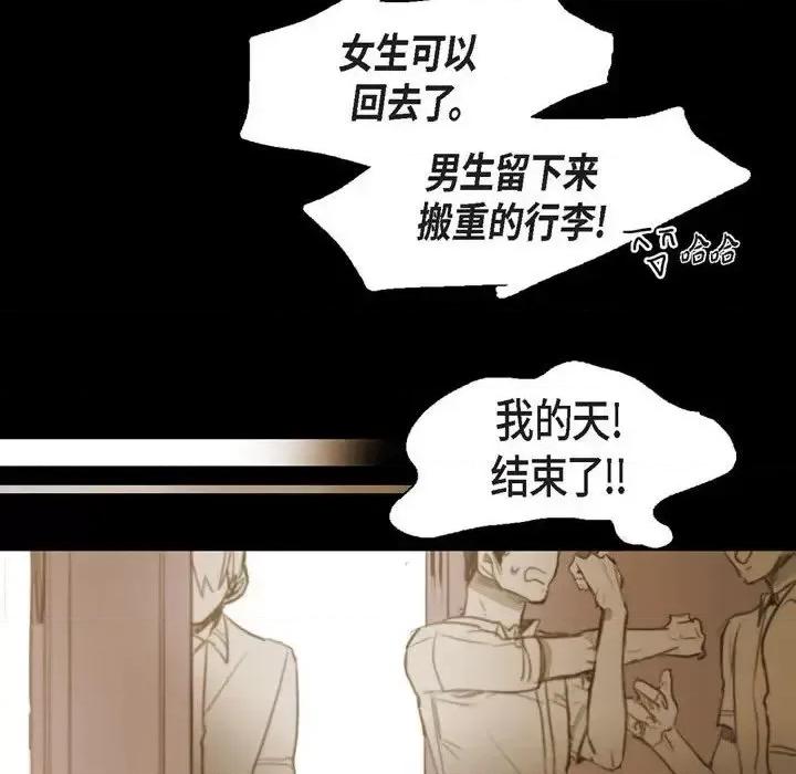 无法理解 无法理解-第 32 话 第32页