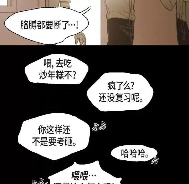 无法理解 无法理解-第 32 话 第33页