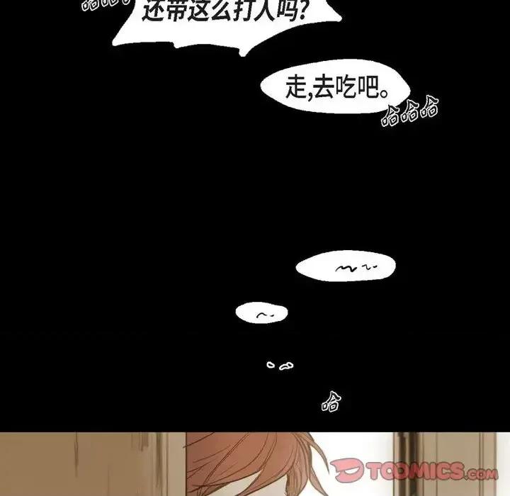 无法理解 无法理解-第 32 话 第34页