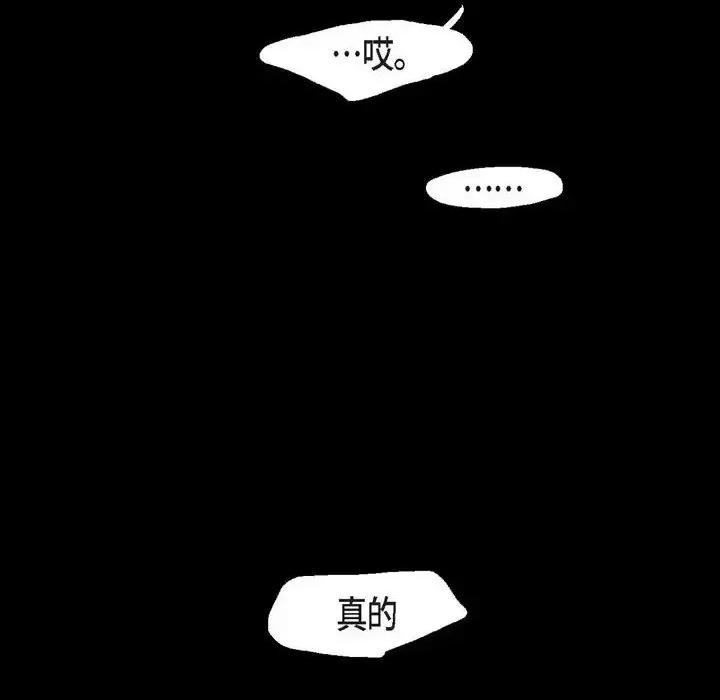 无法理解 无法理解-第 32 话 第36页