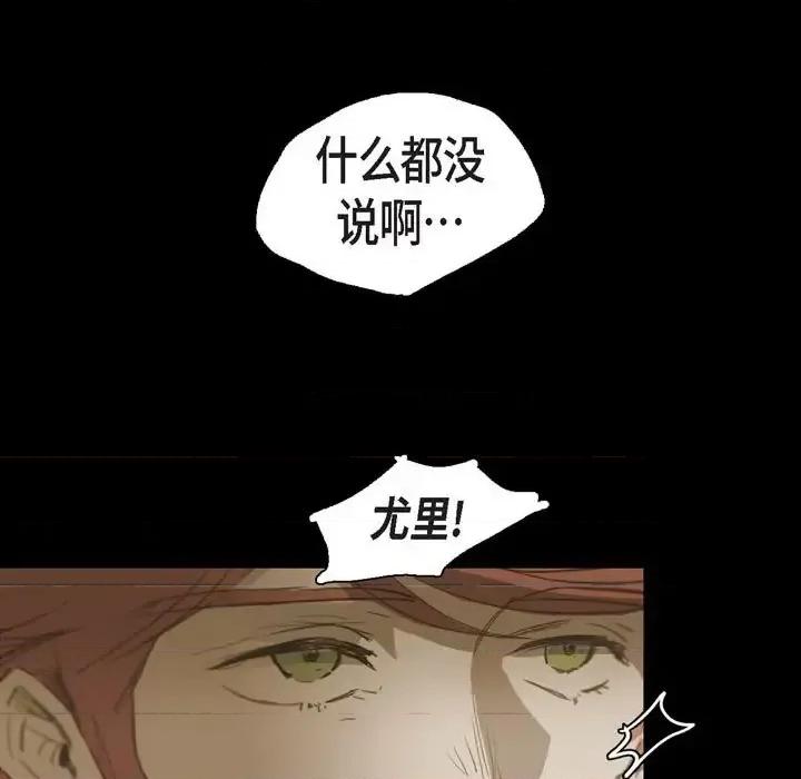 无法理解 无法理解-第 32 话 第37页