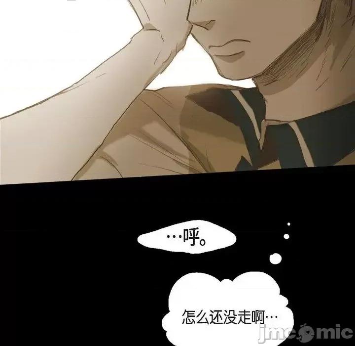 无法理解 无法理解-第 32 话 第40页