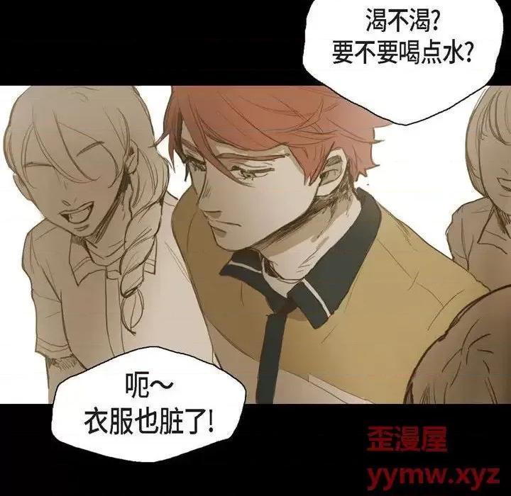 无法理解 无法理解-第 32 话 第42页