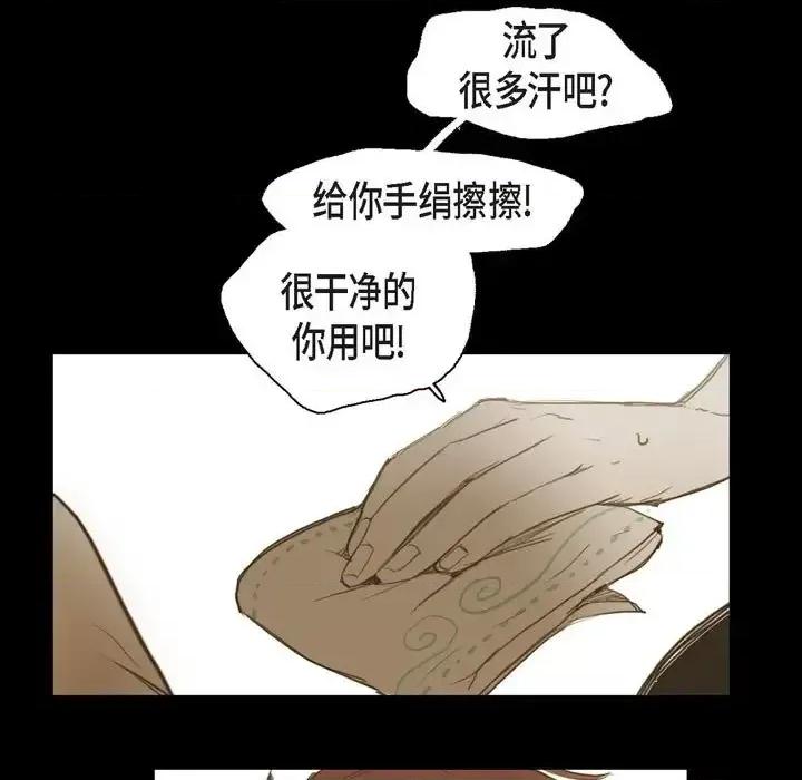 无法理解 无法理解-第 32 话 第43页